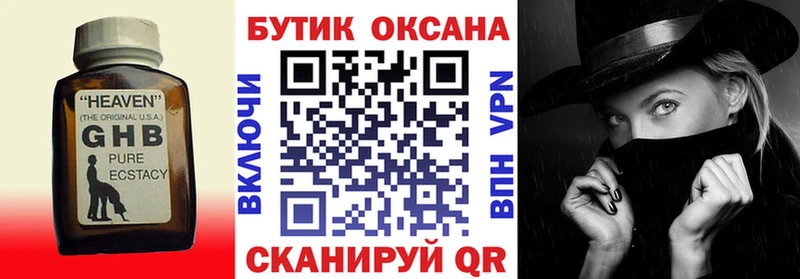 БУТИРАТ 99%  площадка официальный сайт  Глазов  OMG ССЫЛКА 