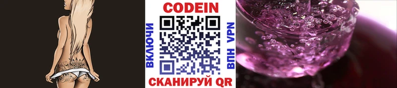 Кодеиновый сироп Lean Purple Drank  где можно купить   Глазов 