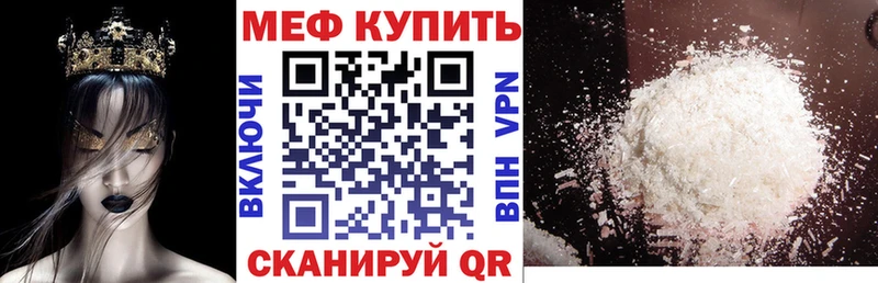 МЕФ мука Глазов