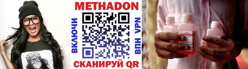 Метадон белоснежный  Глазов 